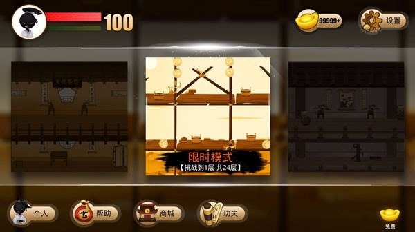 侠客火柴人2游戏图1
