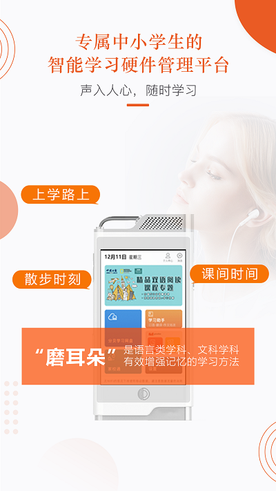 分贝工场手机版