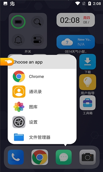 os14桌面安卓版截图1