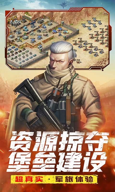 全城警戒福利版