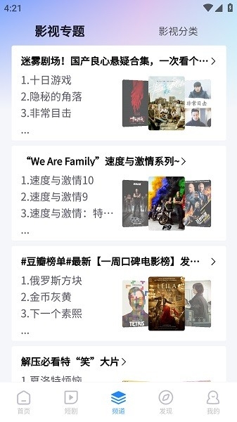 小小影视