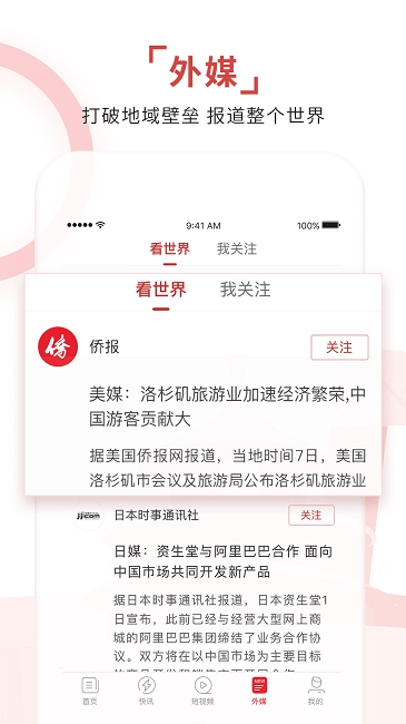 环球时报电子版