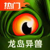 诅咒之岛手机版