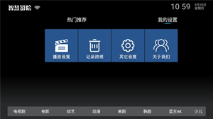 智慧影院安卓官方版图2