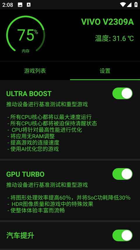 烧饼修改器免root手机版图1