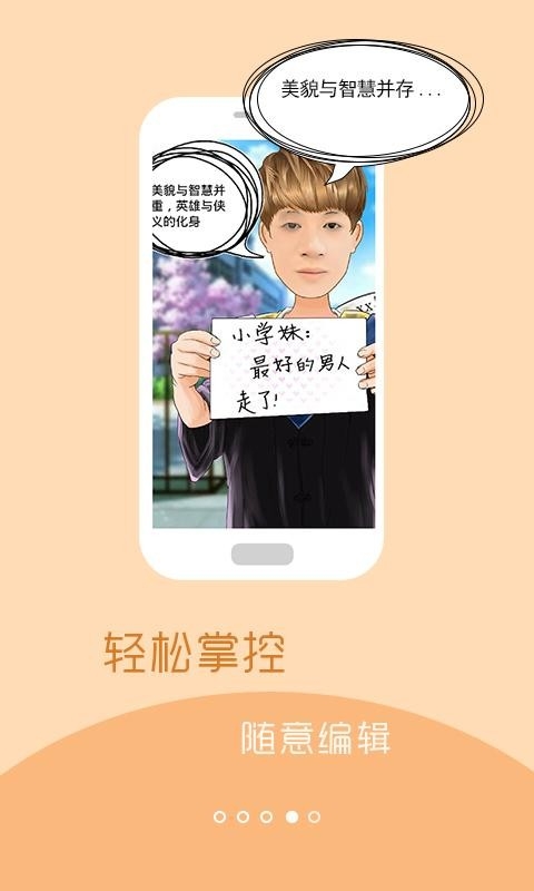 彩漫相机专业版图3