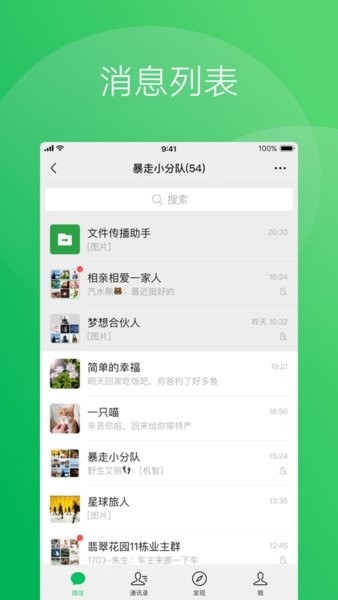 微信hd版