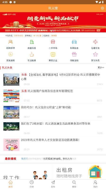 巩义搜安装最新版图2