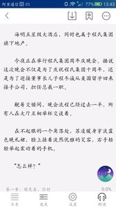 喜阅小说通用版图1