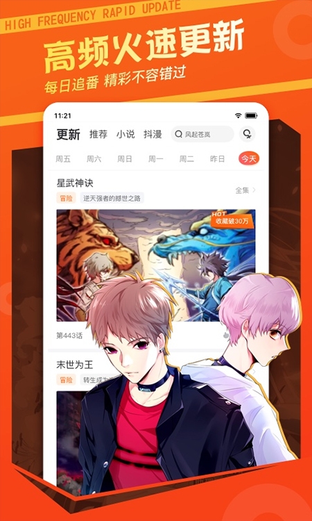 漫画栈漫画免费版图1