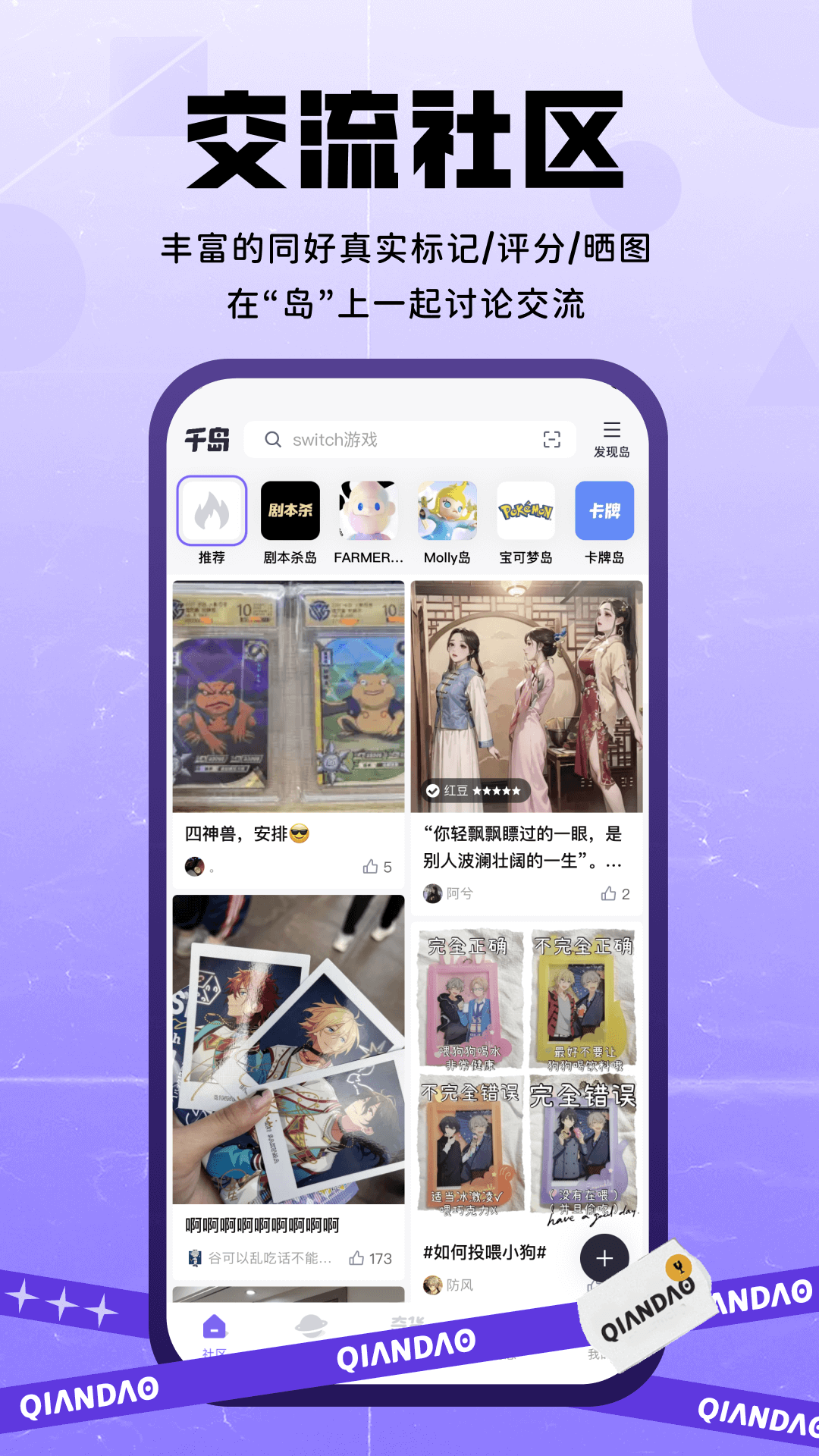 千岛卡牌App最新免费版图3