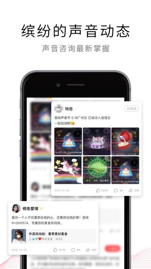 荔枝免费安装