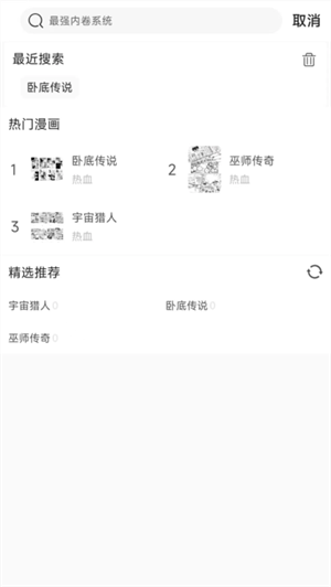 可米漫画安卓版图3