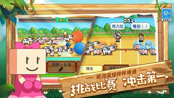 像素牧场物语最新版