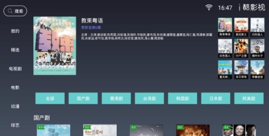 i酷影视安卓版