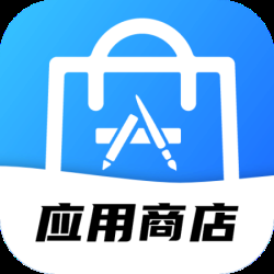 汇应用安装