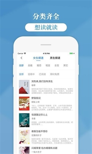 掌中云读书官方正版(3)