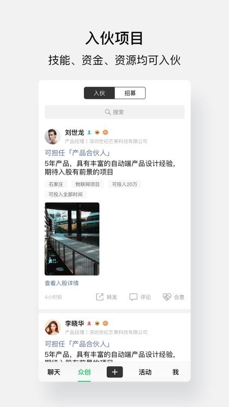 会合安卓版图1