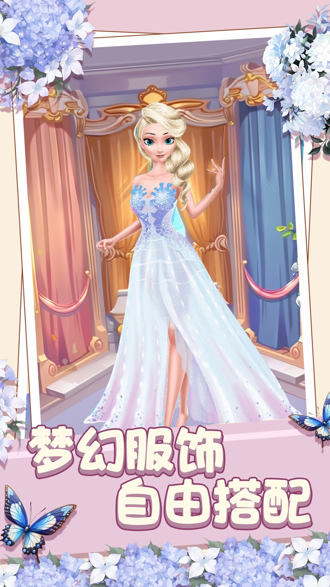 冰雪浪漫婚礼游戏图2