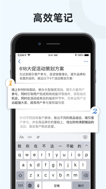 Notehot通用版图2