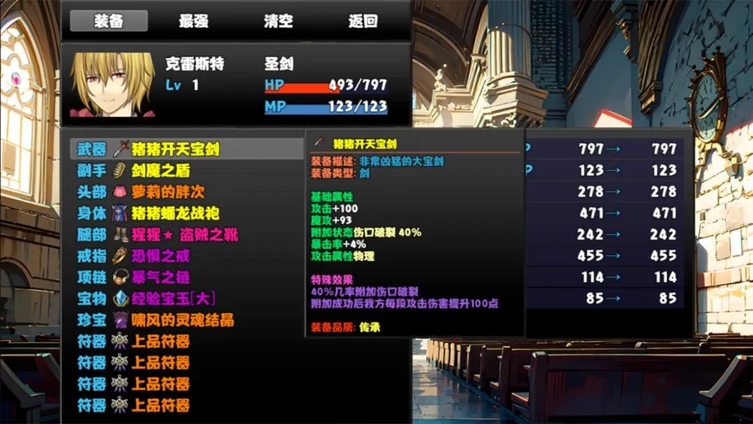冒险者酒馆手机版