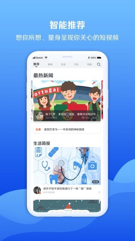 海客视频最新版