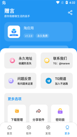 淘应用图2