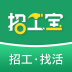 招工宝安卓免费版