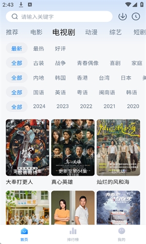 剧白白追剧软件