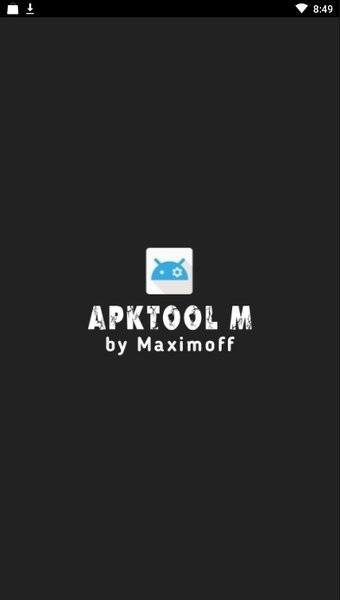 apk反编译工具安卓版图1