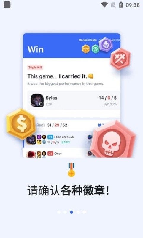 opgg
