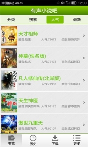 56听书网最新免费版图2
