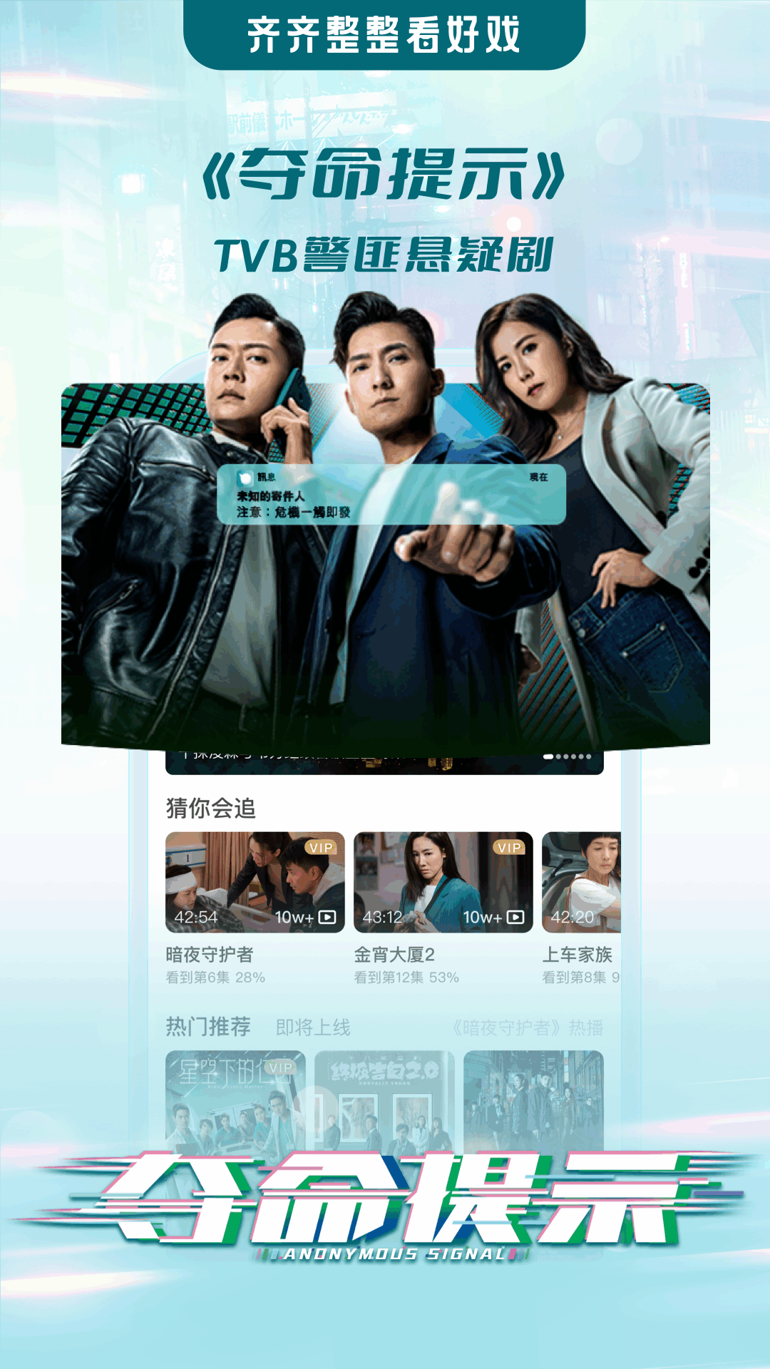 埋堆堆电视App手机最新版图3