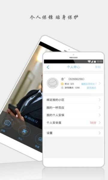 安居宝原版图1