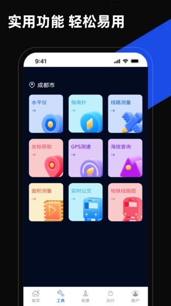 掌上地图安装最新版