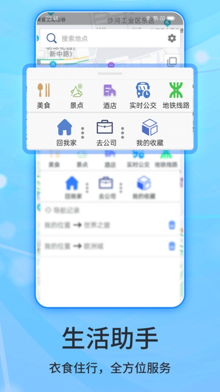 北斗导航免费