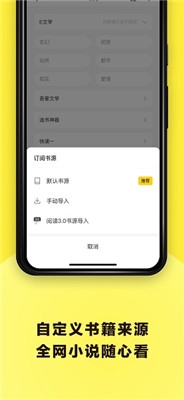 花火小说安卓版