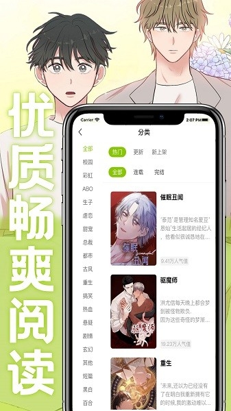 画耽漫画正版(3)