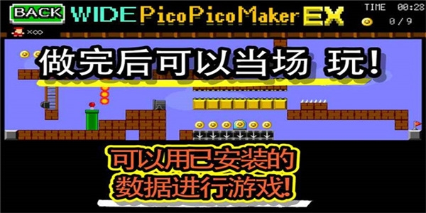 游戏制作器手机版图3