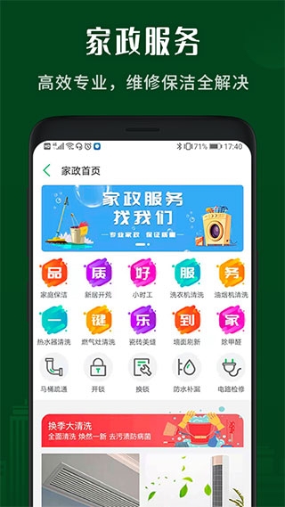 小乐到家安装