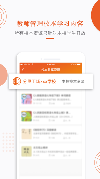 分贝工场手机版