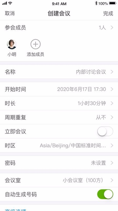 会畅超视云安卓免费版图2