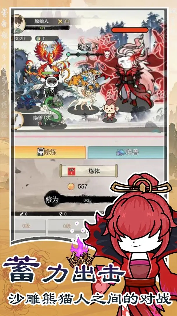 斗兽至高天游戏
