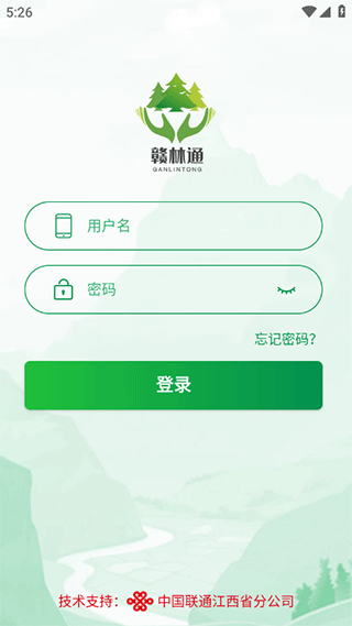 赣林通