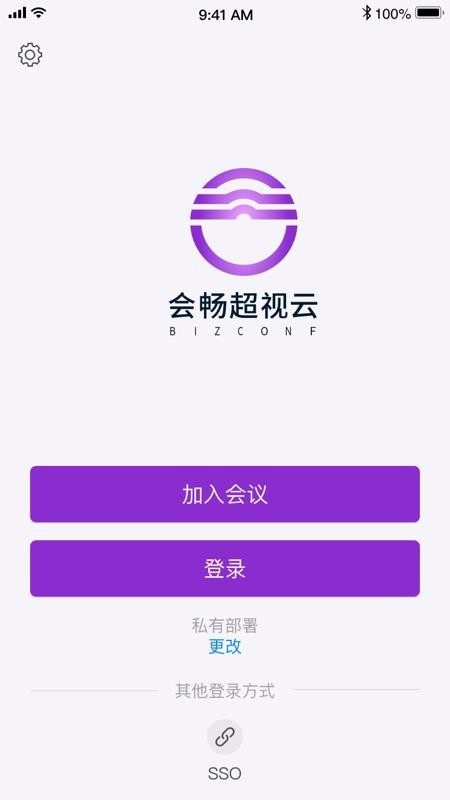 会畅超视云安卓免费版图1