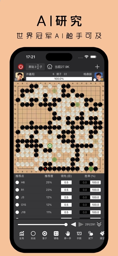 星阵围棋安卓免费版图1