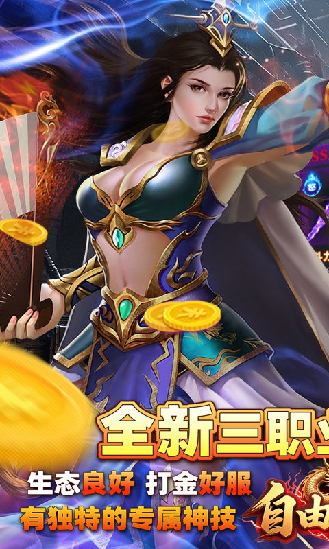 自由之光2025最新版