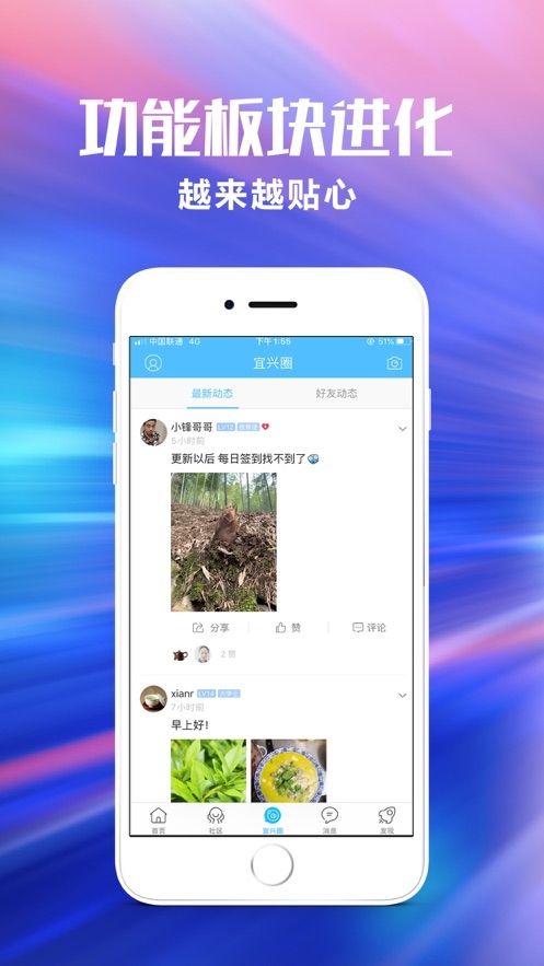 陶都论坛手机版-图2