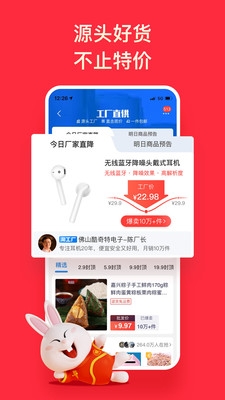 淘特安装