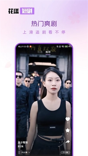 花漾短剧最新版图3